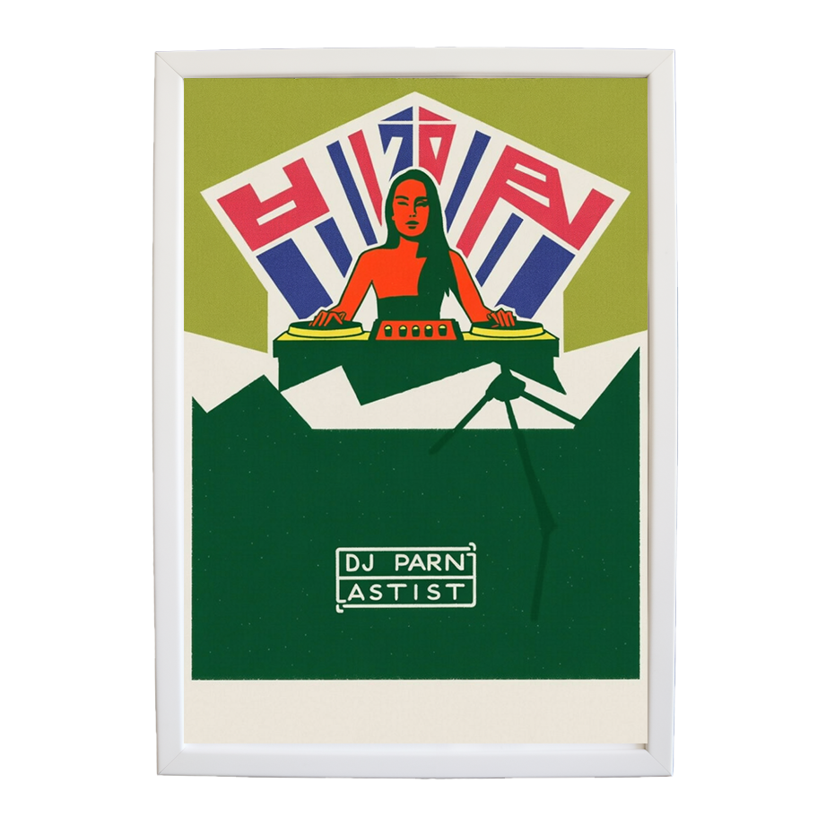 Fluid Sound Form wall art print by Music Stag ASTIST — DJ Parn #115