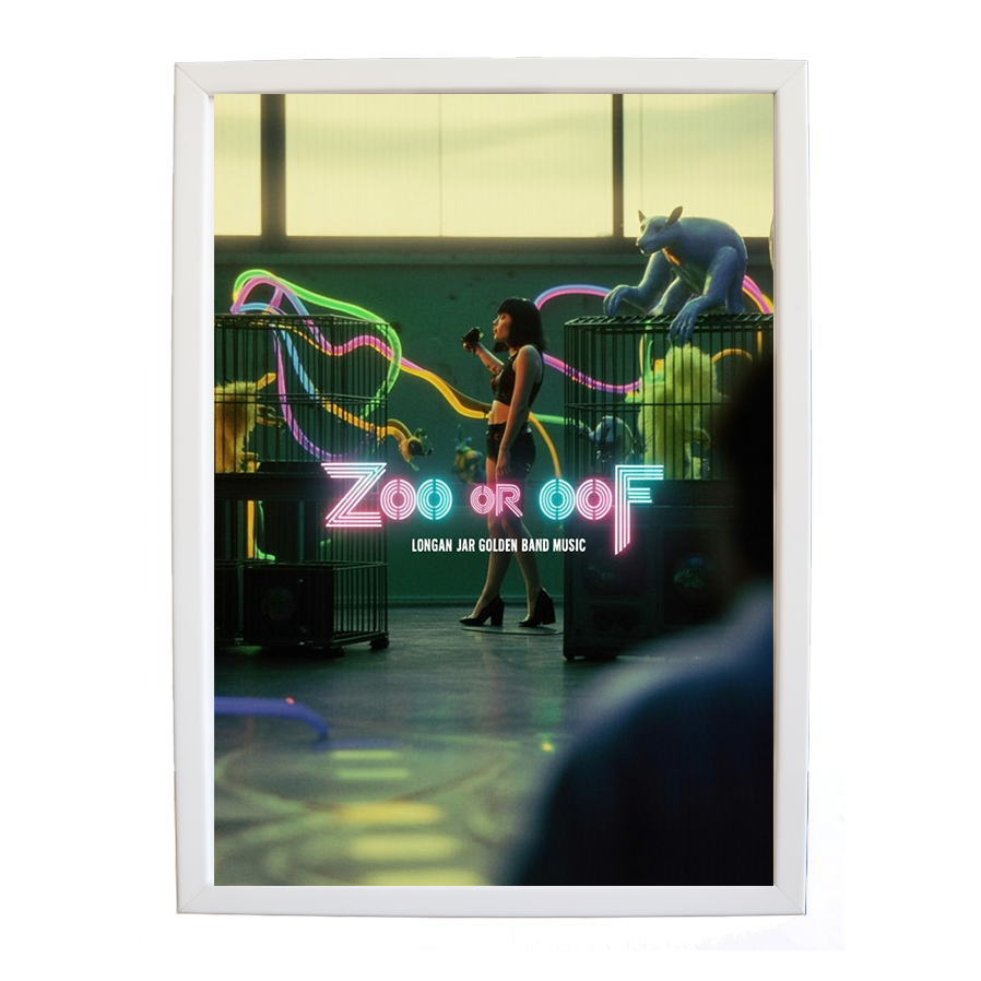 Longan Jar Golden Band Music – Music Illustration Print – wall art print – Zoo or Oof – pulsing EDM, electronic, dance – Music Stag